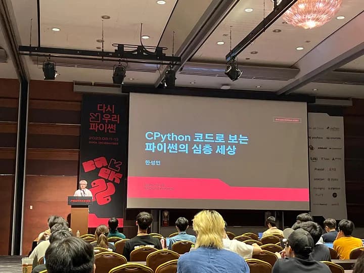 PyCon Korea 2023 발표