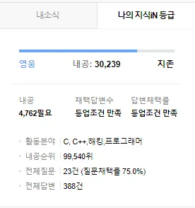 C와 C++ 관련 답변 내역