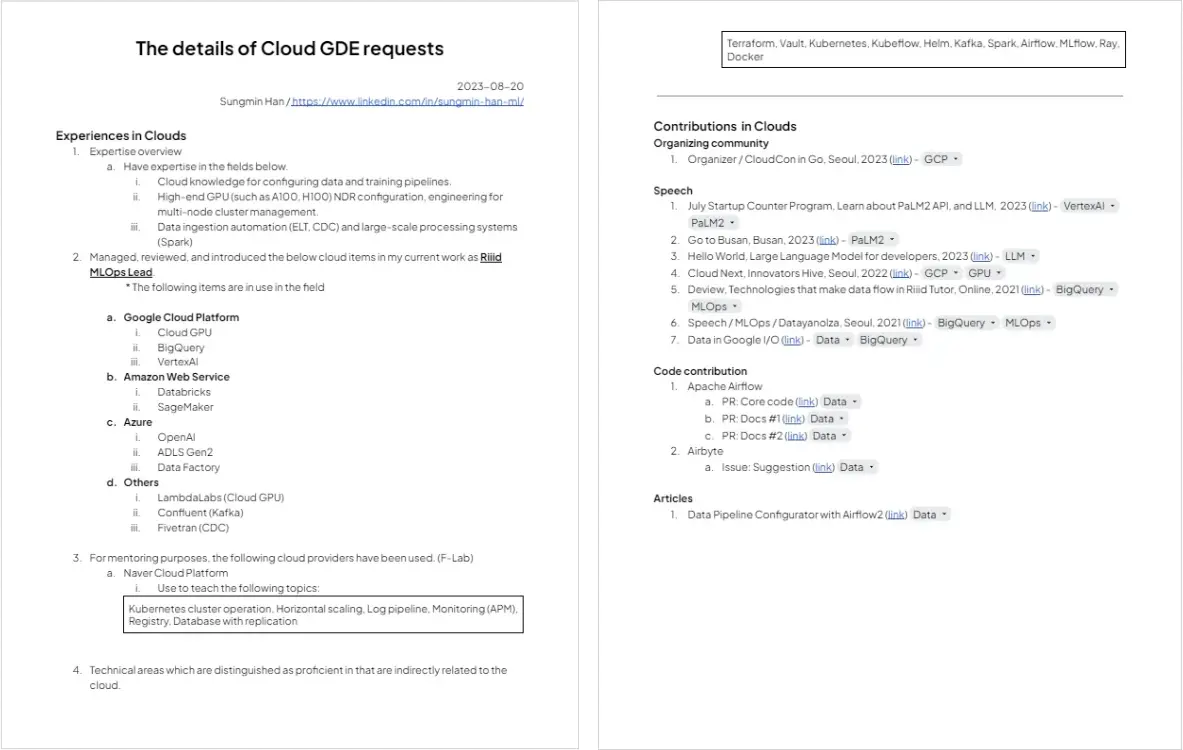 Cloud GDE 증명 서식