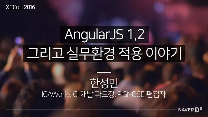 최초의 발표 자료